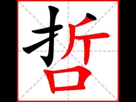 想 筆劃|【想 筆劃】《想》字結構解密：揭曉筆劃順序、快速掌握正確寫。